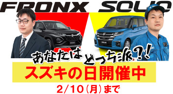 決算先取!!!スズキの日は10(月)まで!!!